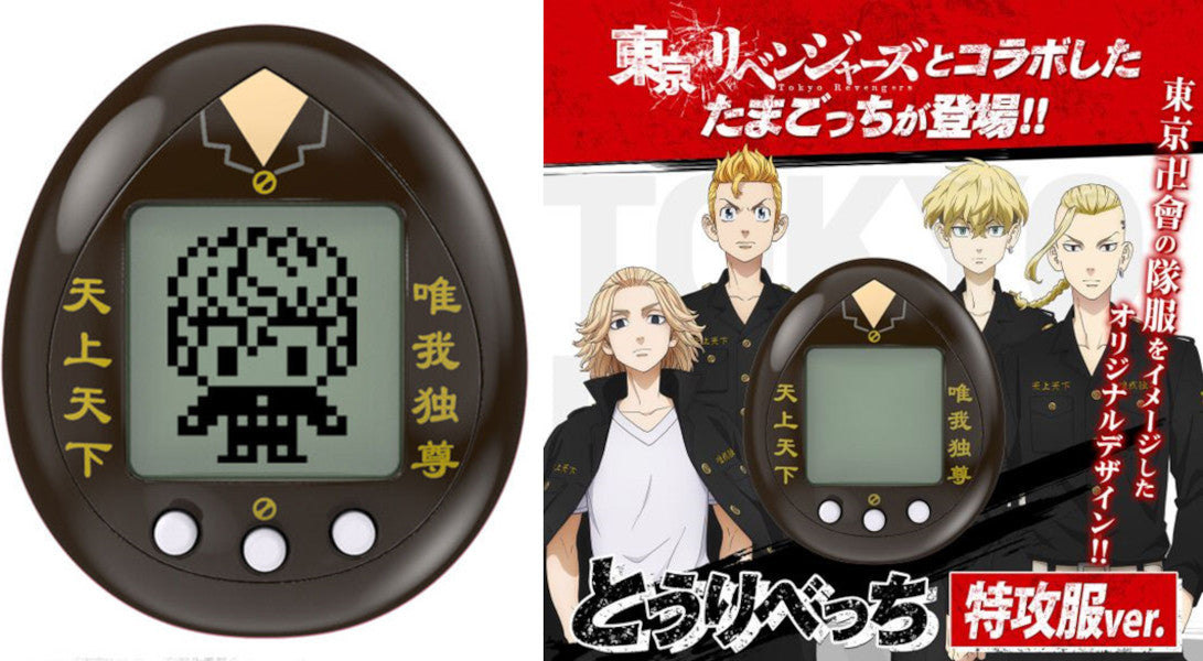 Bandai Tmagotchi Nano Tokyo Revengers - EdicióN Tokkofuku Nt81331 Bandai Tmagotchi Nano Tokyo Revengers - EdicióN Tokkofuku Nt81331